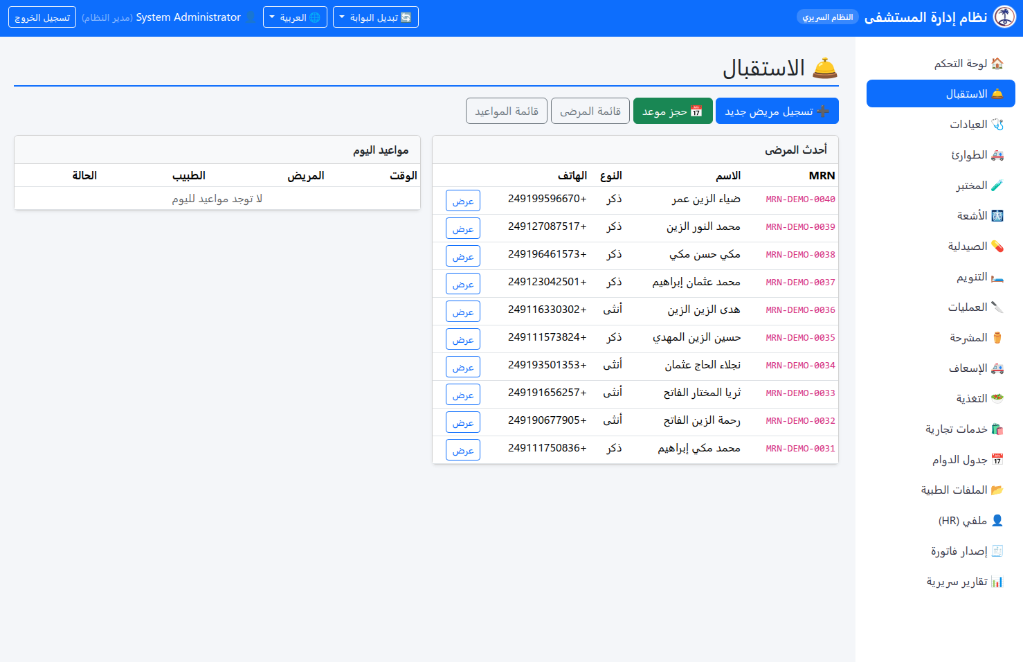 HMS — Hospital Management System